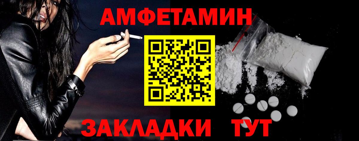 Амфетамин 98% Большой Камень