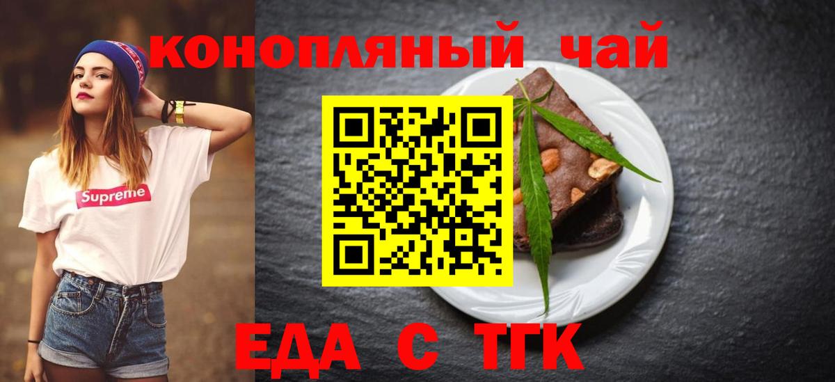 Большой Камень  Печенье с ТГК марихуана  Вход с VPN 