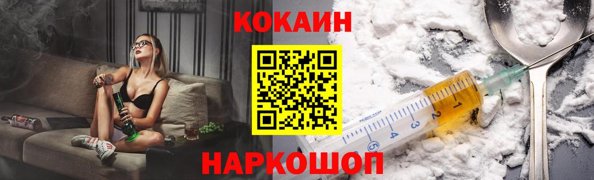COCAIN 97%  Кокаин FishScale  Вход с VPN  Большой Камень 