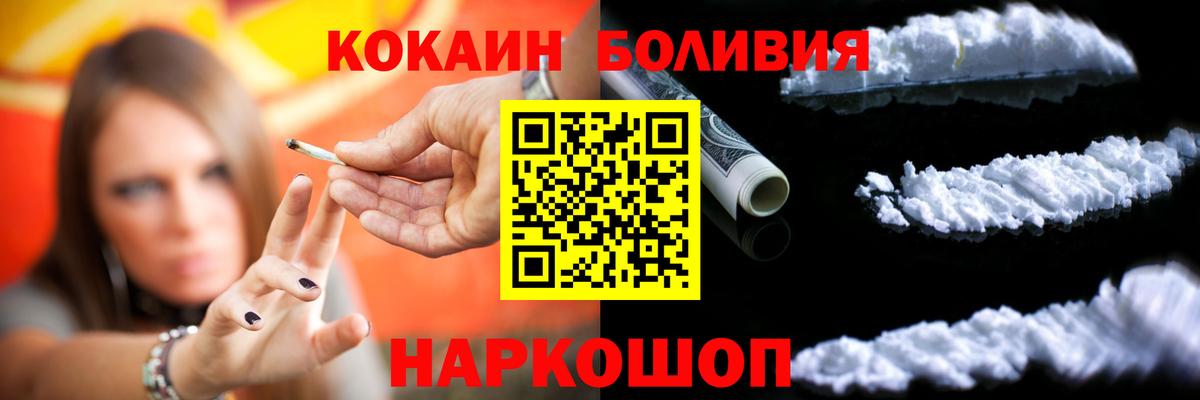 COCAIN Columbia Большой Камень