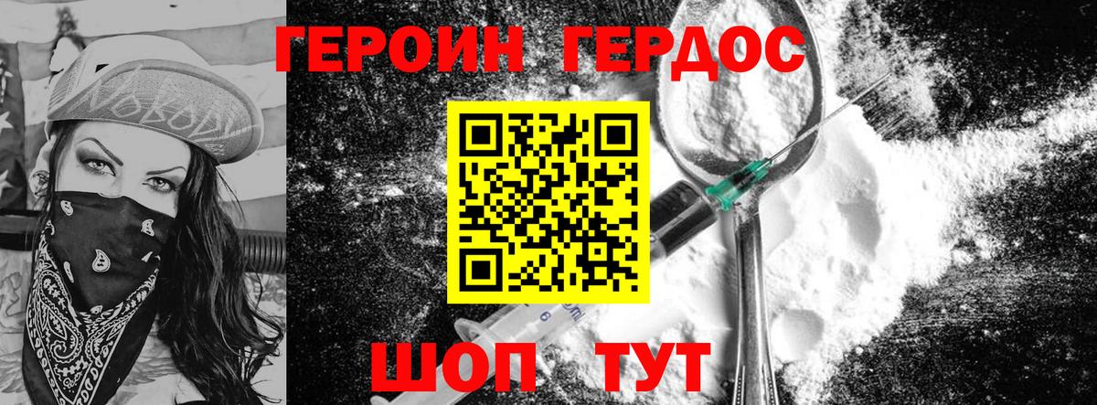 Большой Камень  Героин белый  Вход с VPN 