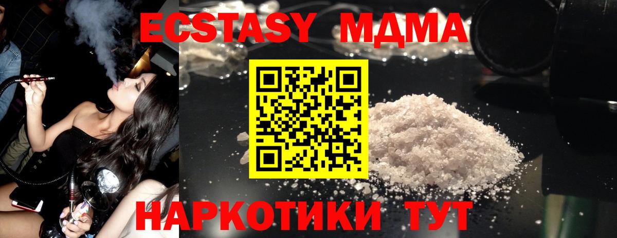 Большой Камень  MDMA  Вход с VPN  MDMA Molly  MDMA молли 