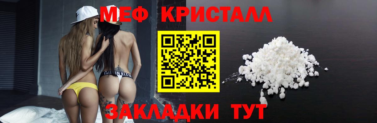 МЕФ  Большой Камень