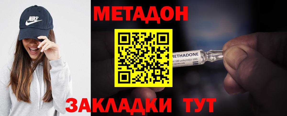 hydra tor  МЕТАДОН белоснежный  Метадон мёд  Вход с VPN  Большой Камень 