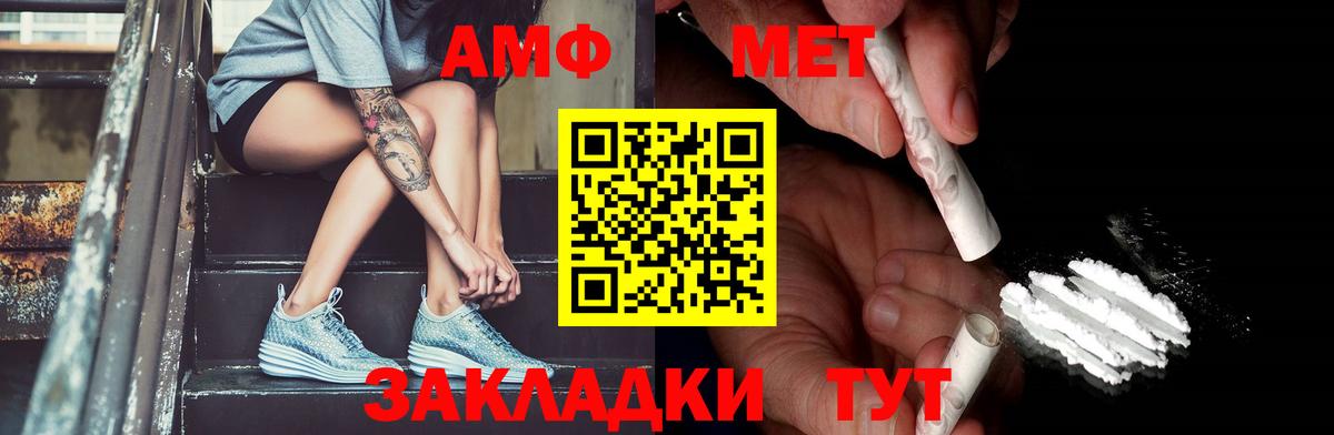 МЕТАМФЕТАМИН кристалл Большой Камень
