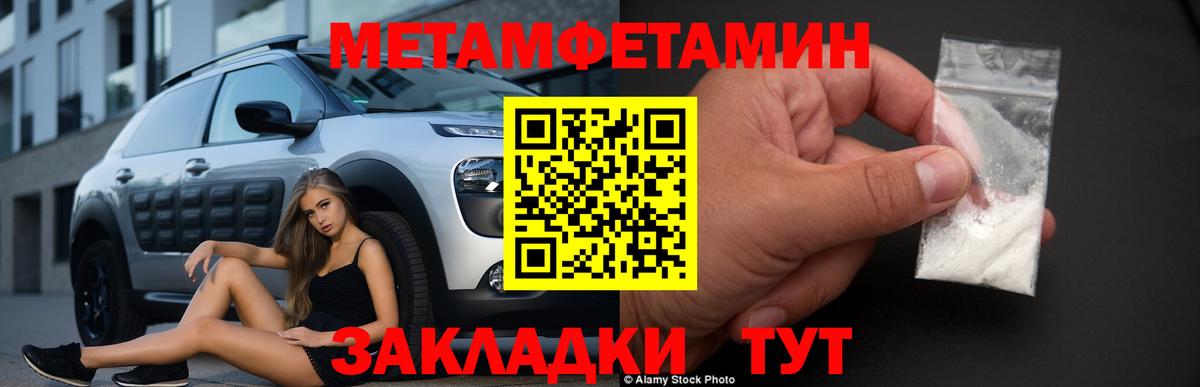 Большой Камень  Метамфетамин  Вход с VPN  Первитин витя  Первитин витя 