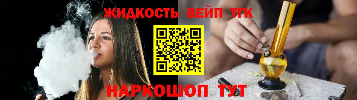 Большой Камень  ТГК вейп  ТГК концентрат  Вход с VPN 