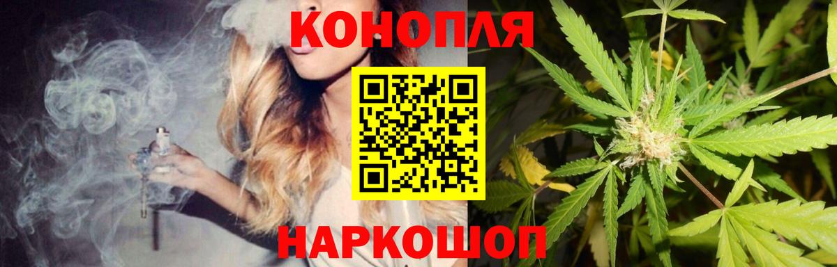 Большой Камень  Шишки марихуана LSD WEED  Бошки Шишки AK-47  Конопля сатива  Вход с VPN  Марихуана конопля 